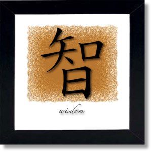 chinese-symbols-wall-art-Wisdom
